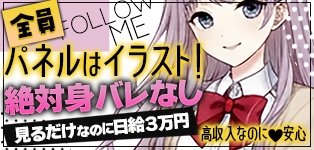 フォローミー梅田店