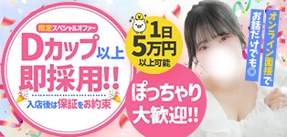 白い巨乳　鶯谷店