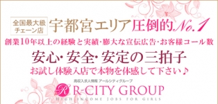 宇都宮人妻城