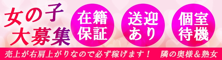 隣の奥様滋賀店