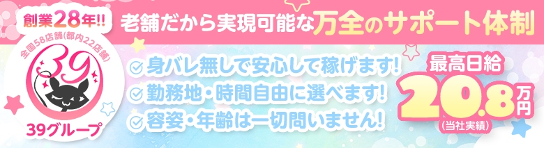 日暮里サンキュー