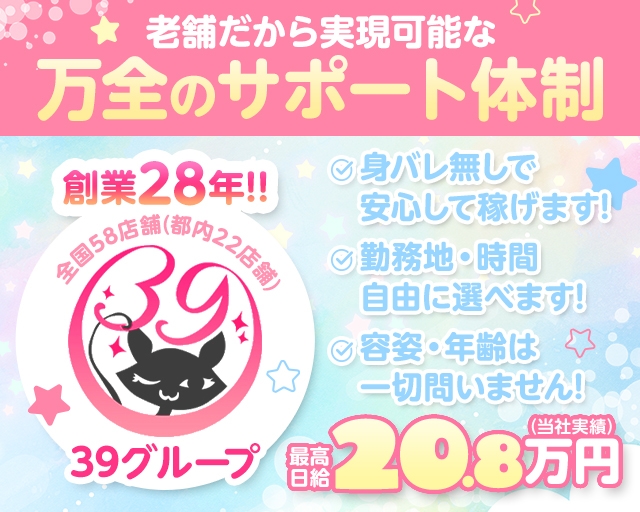 日暮里サンキュー