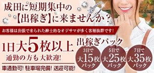 人妻楼 成田店