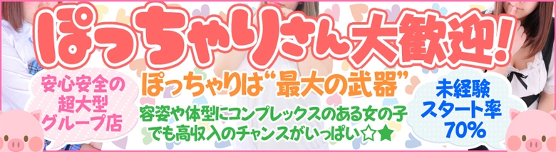 池袋　ちゃんこ