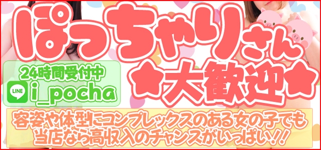 池袋　ちゃんこ