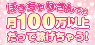 白いぽっちゃりさん五反田店
