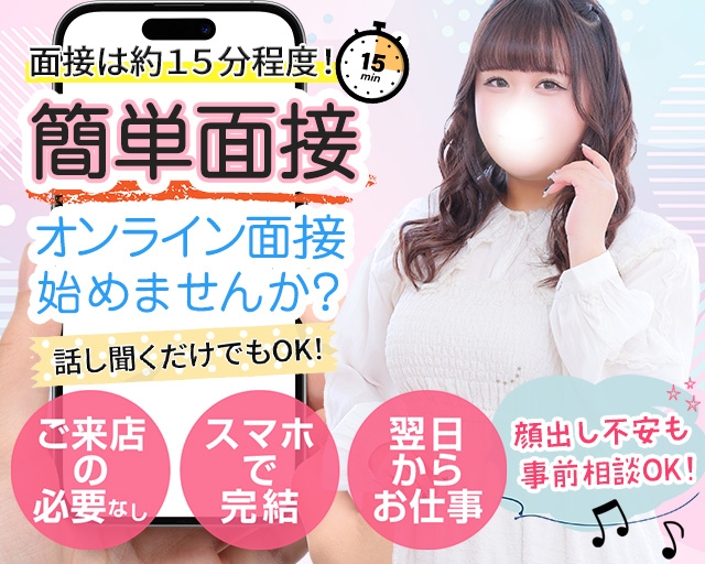 白いぽっちゃりさん五反田店