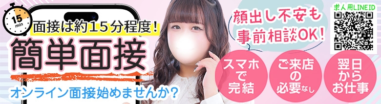 白いぽっちゃりさん五反田店