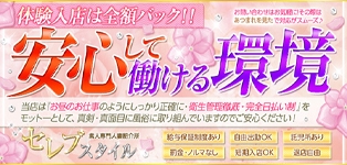 "素人"［山口No.1人妻デリヘル]セレブスタイル　山口市発