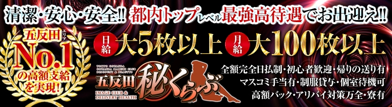マル秘くらぶ