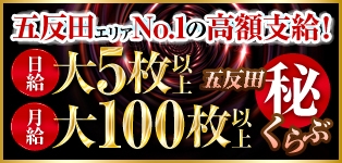 マル秘くらぶ
