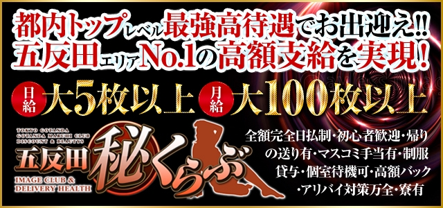 マル秘くらぶ