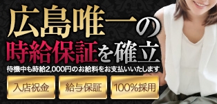 逢って100％