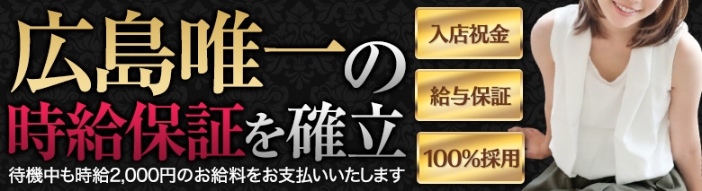 逢って100％