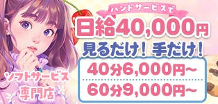 ハンドクラブ