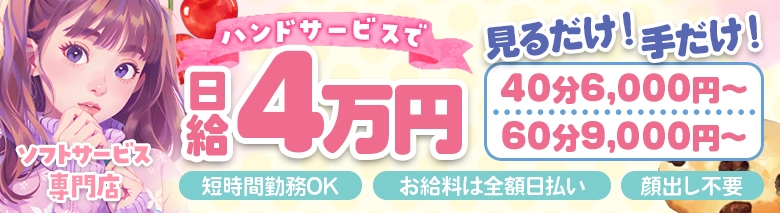 ハンドクラブ