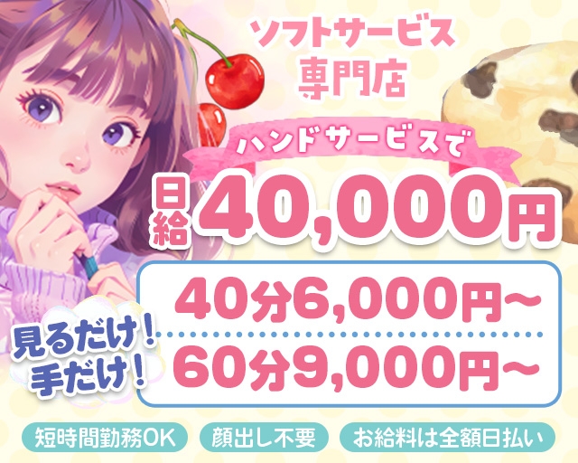 ハンドクラブ