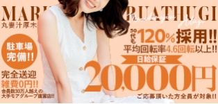 丸妻厚木店