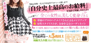 30からの美的Story