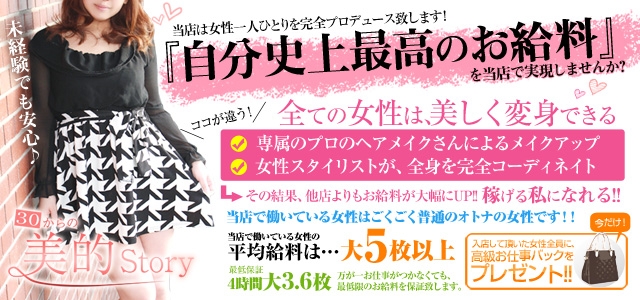 30からの美的Story