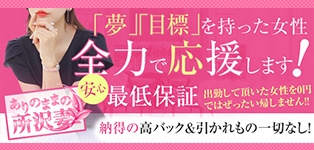 ありのままの所沢妻