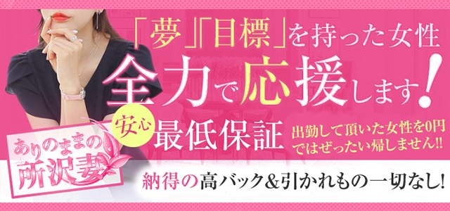 ありのままの所沢妻