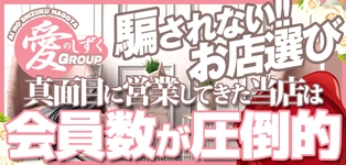 愛のしずく　名古屋店