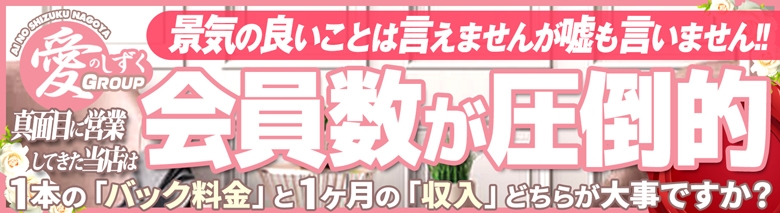 愛のしずく　名古屋店