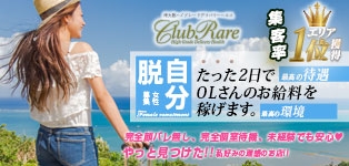 クラブレア南大阪