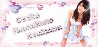 大阪風俗の神様　日本橋本店