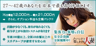 ノーハンドで楽しませる人妻　京都店