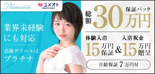 横浜プラチナ