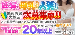 アクトレス