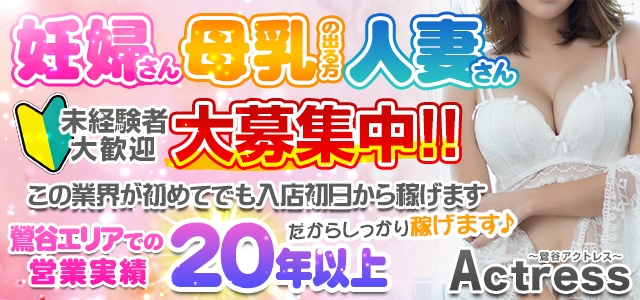 アクトレス