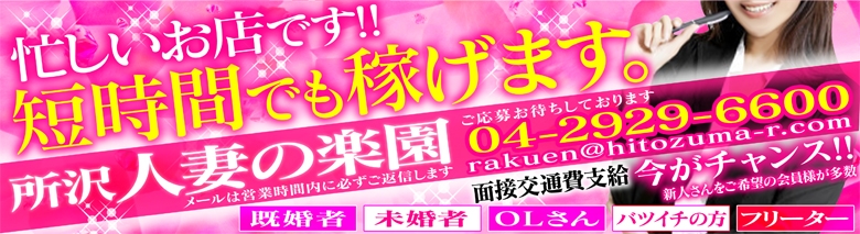 人妻の楽園