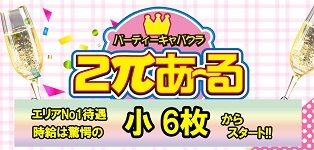 2πあーる