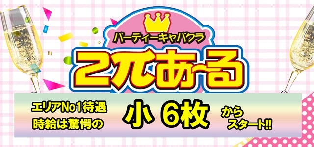 2πあーる