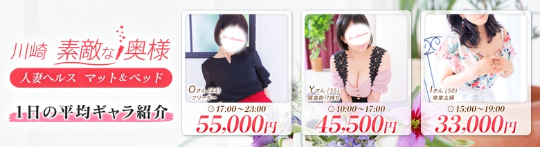 素敵な奥様