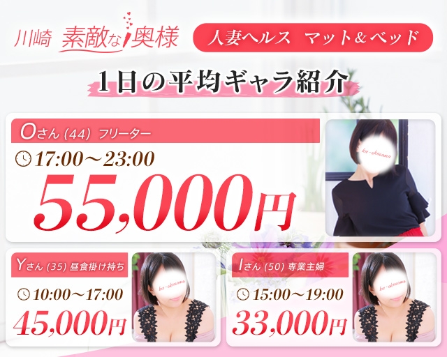 素敵な奥様
