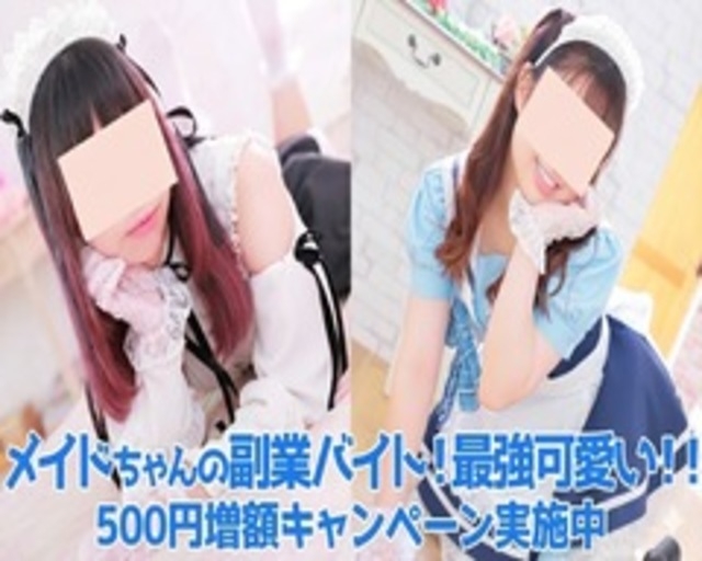 メイドin中野