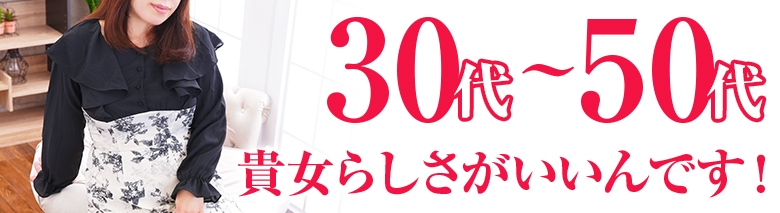 アラフォーna奥様 アラフィフna奥様