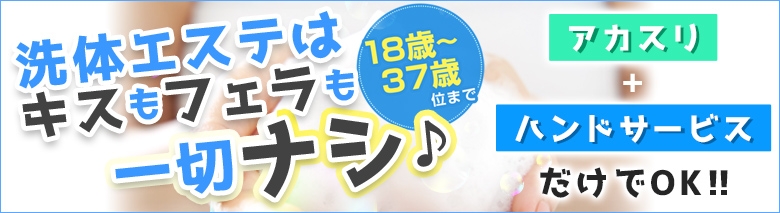 シャンプー娘。横浜店