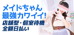 メイドin西川口