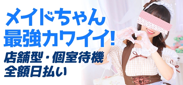 メイドin西川口