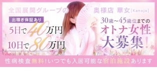 華女松山店