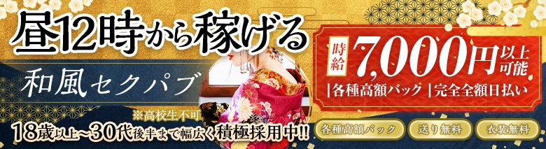 池袋 大奥