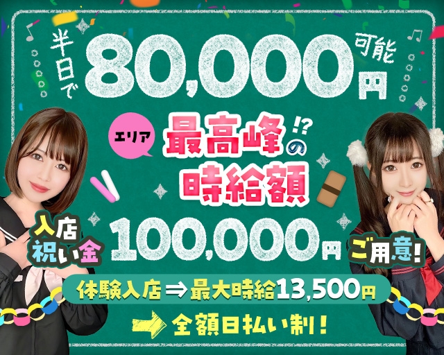 学園祭