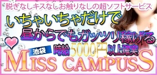 ミスキャンパス