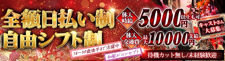 和風CLUB 雅