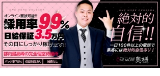One More奥様　蒲田店